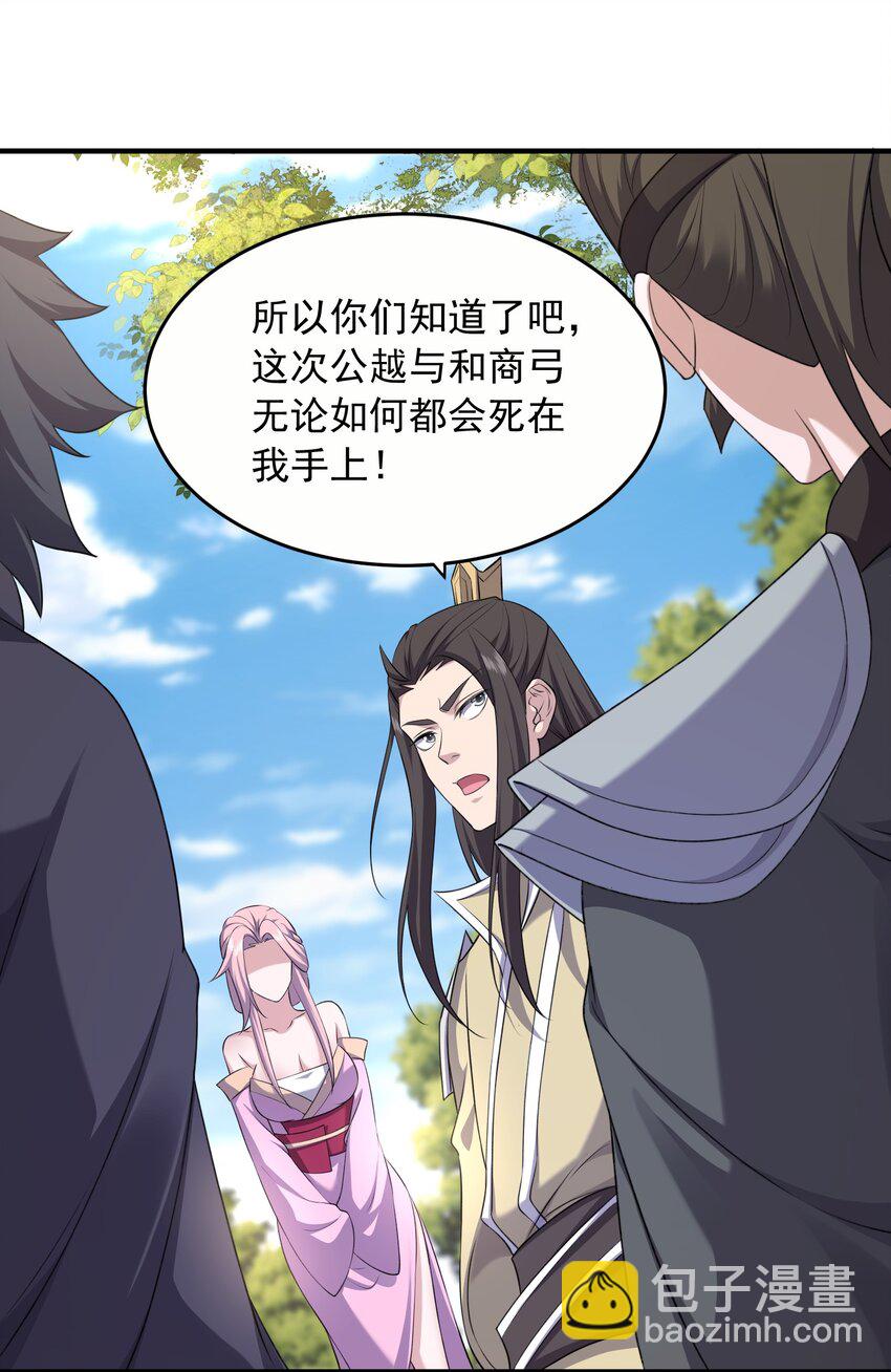 33 进入密道(1/2)-第34话