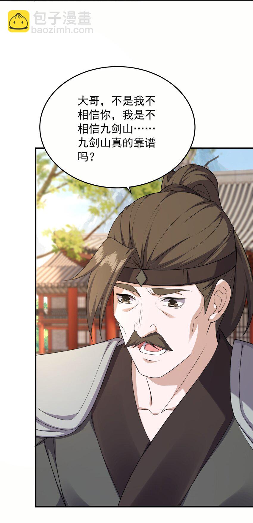 33 进入密道(1/2)-第34话