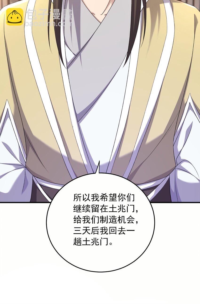 33 进入密道(1/2)-第34话