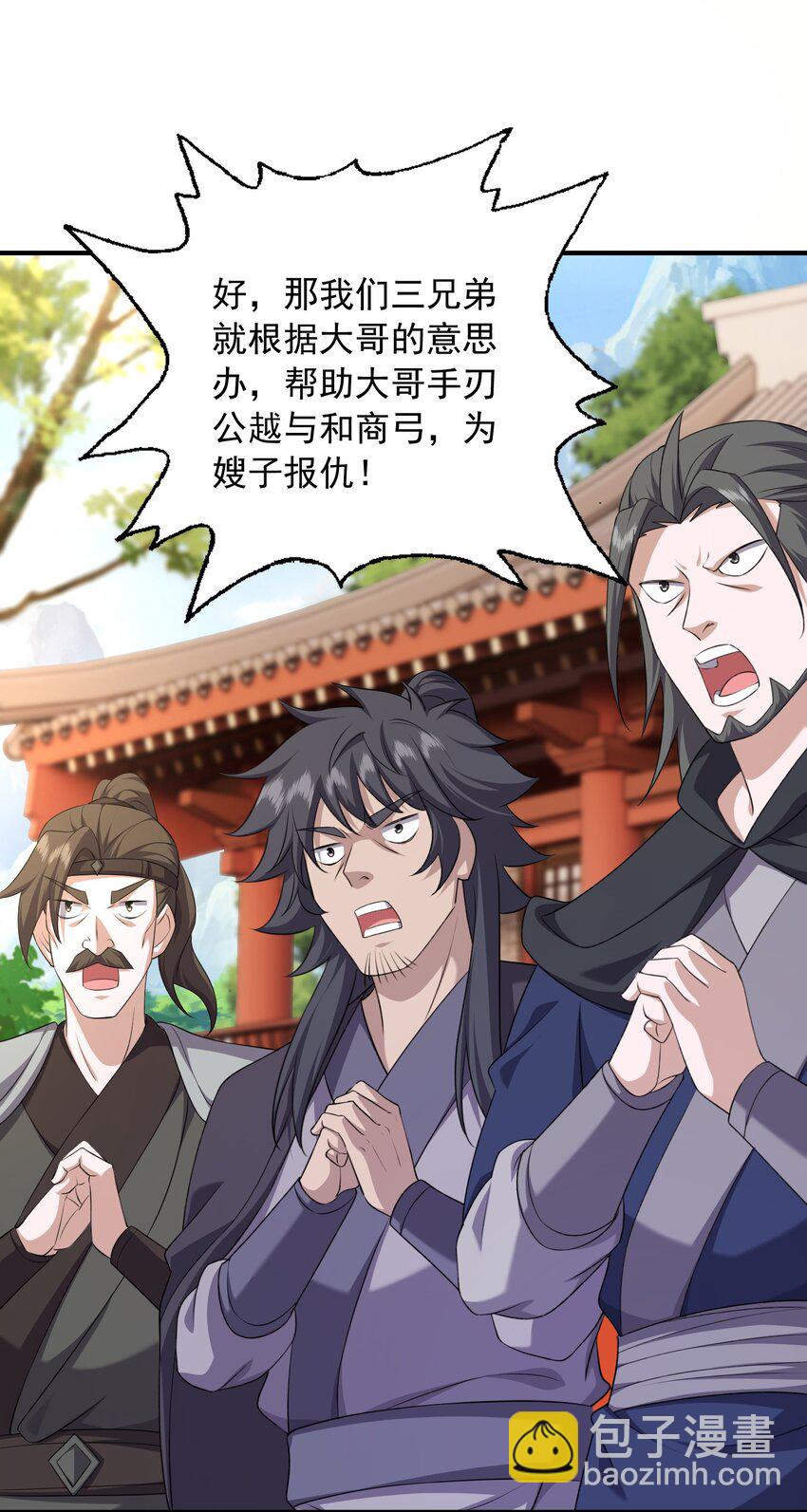 33 进入密道(1/2)-第34话