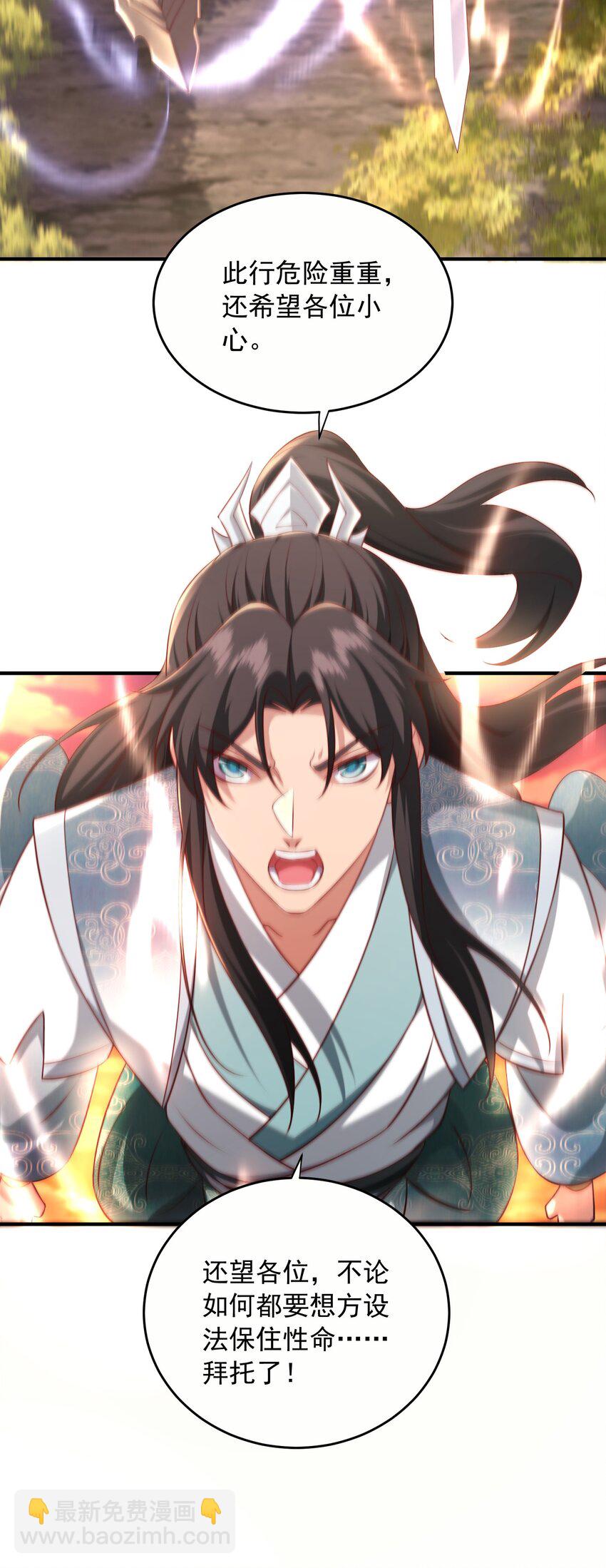 33 进入密道(1/2)-第34话