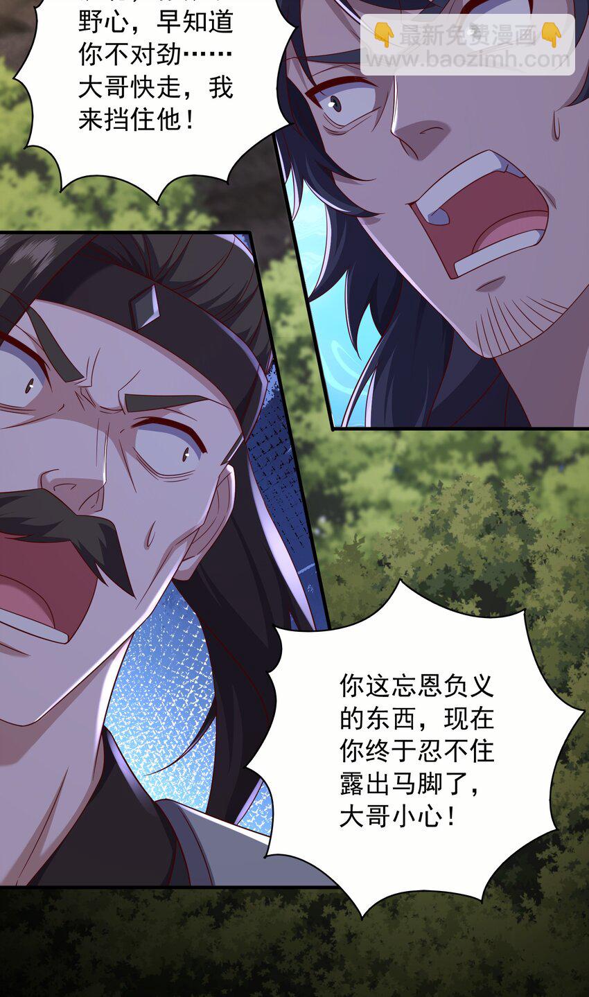 33 进入密道(1/2)-第34话