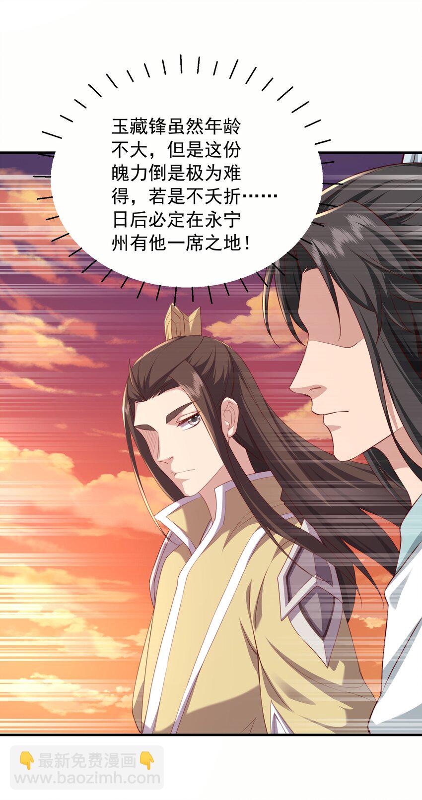 33 进入密道(1/2)-第34话