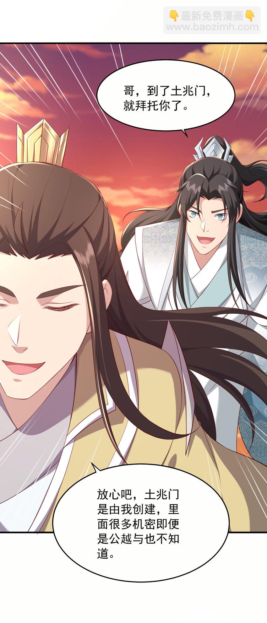 33 进入密道(1/2)-第34话