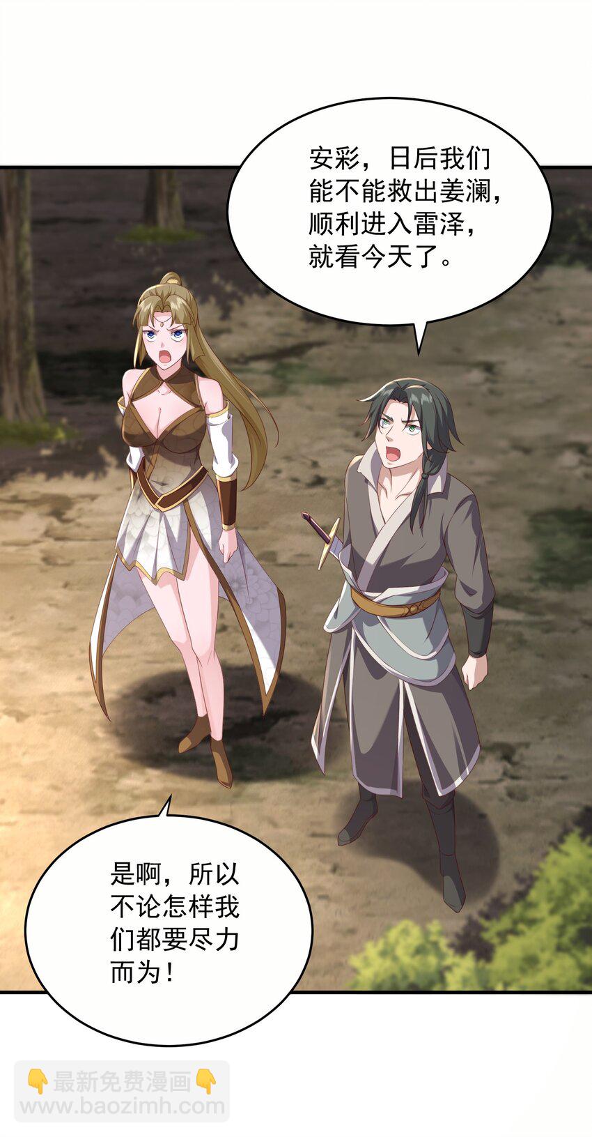 33 进入密道(1/2)-第34话