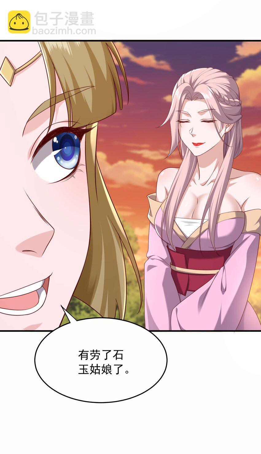 33 进入密道(1/2)-第34话