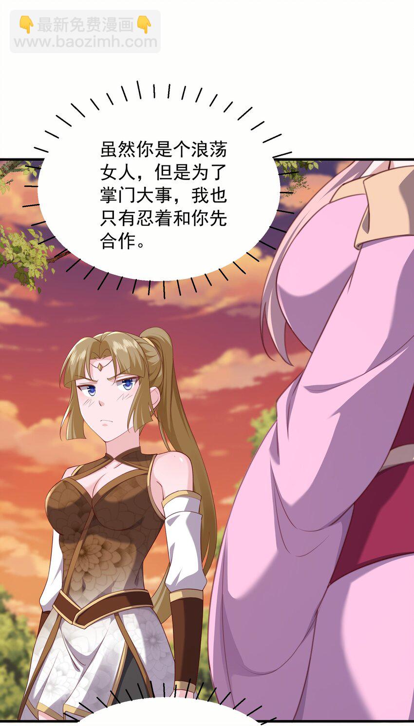 33 进入密道(1/2)-第34话