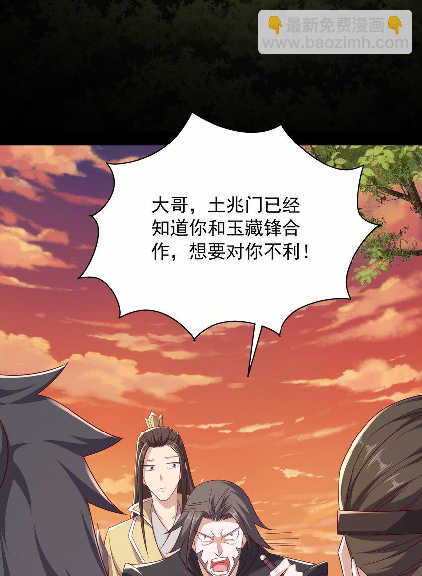 33 进入密道(1/2)-第34话