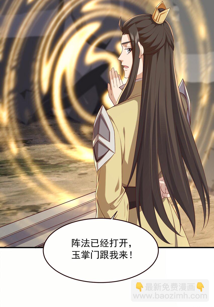 33 进入密道(1/2)-第34话