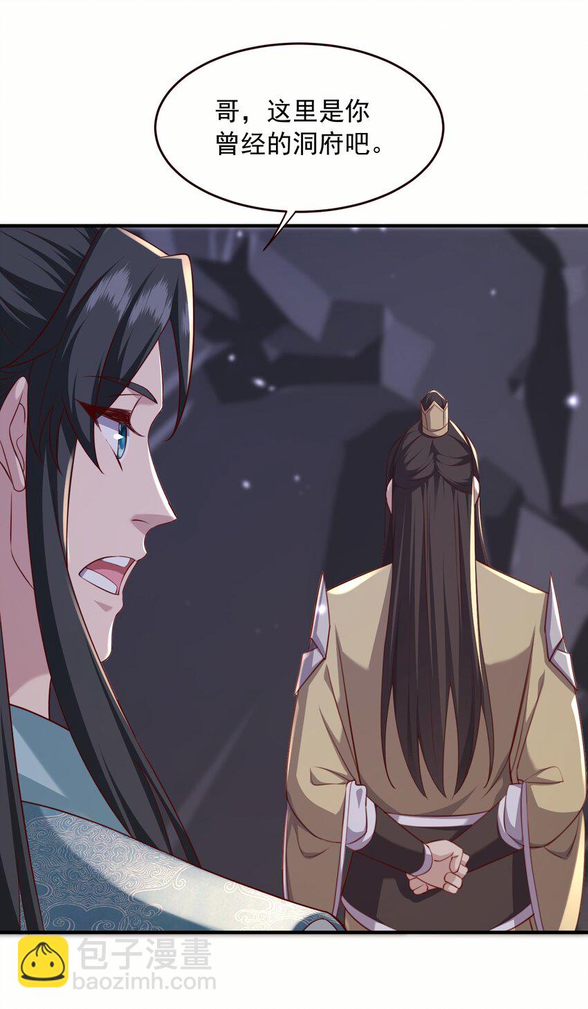 33 进入密道(1/2)-第34话