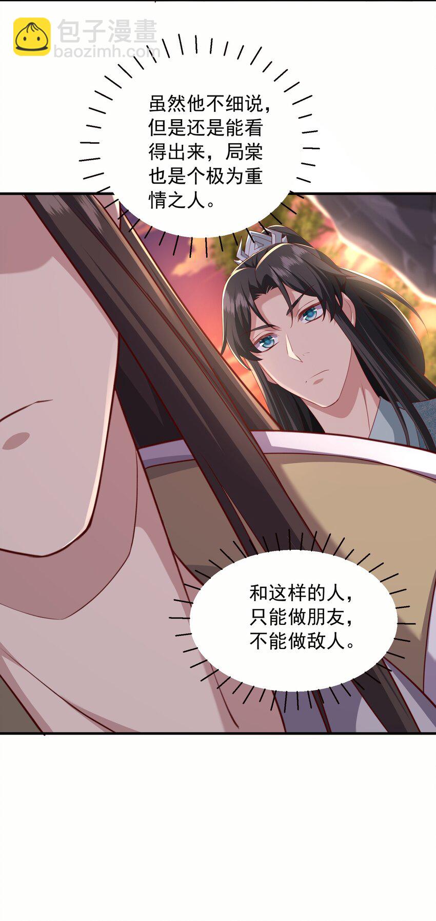 33 进入密道(1/2)-第34话