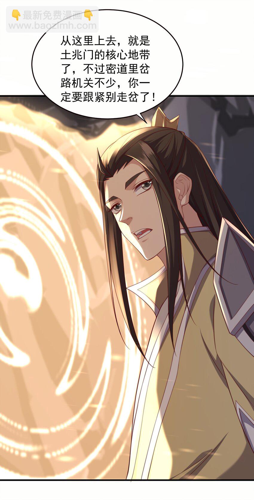 33 进入密道(1/2)-第34话