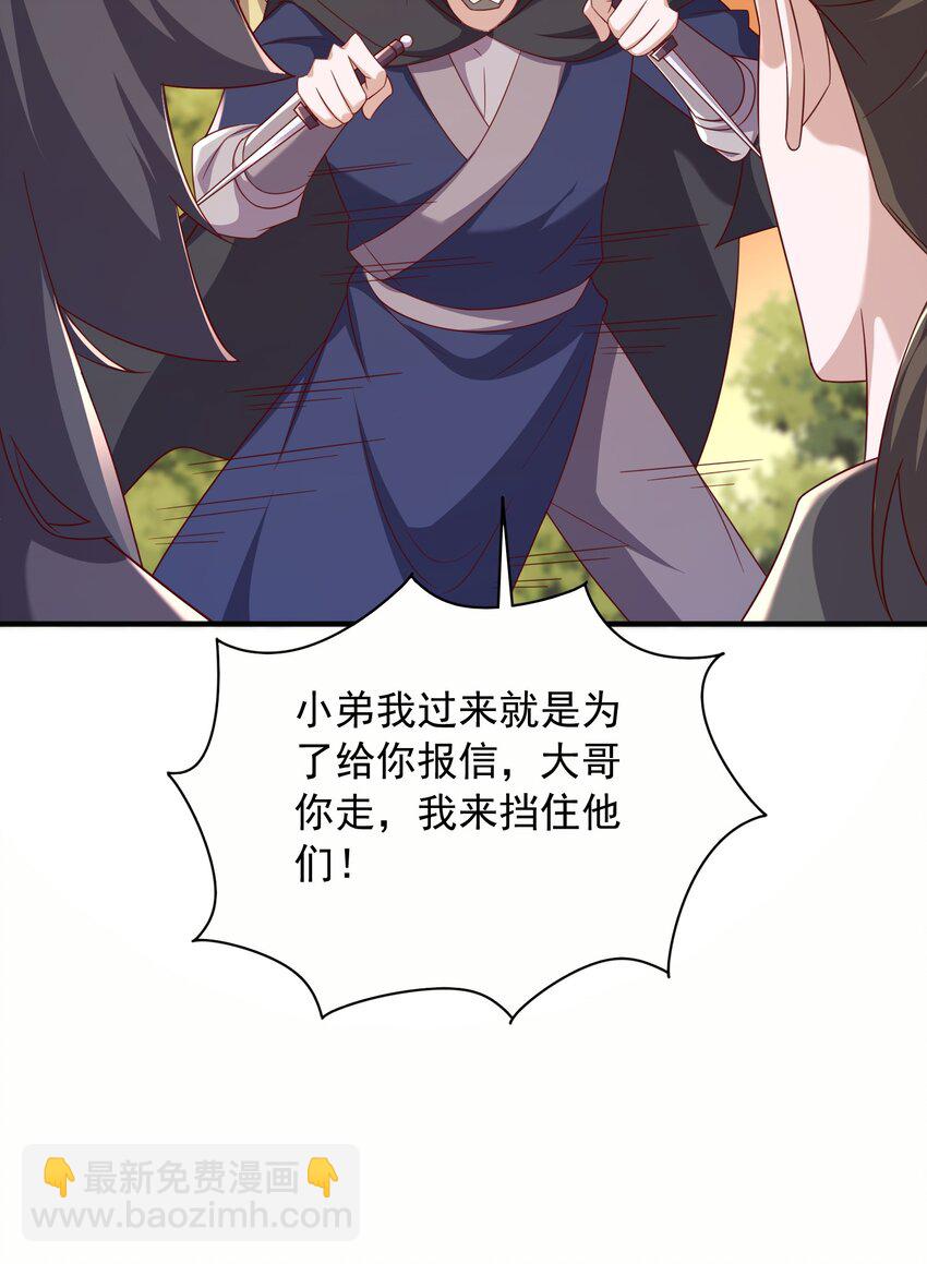 33 进入密道(1/2)-第34话