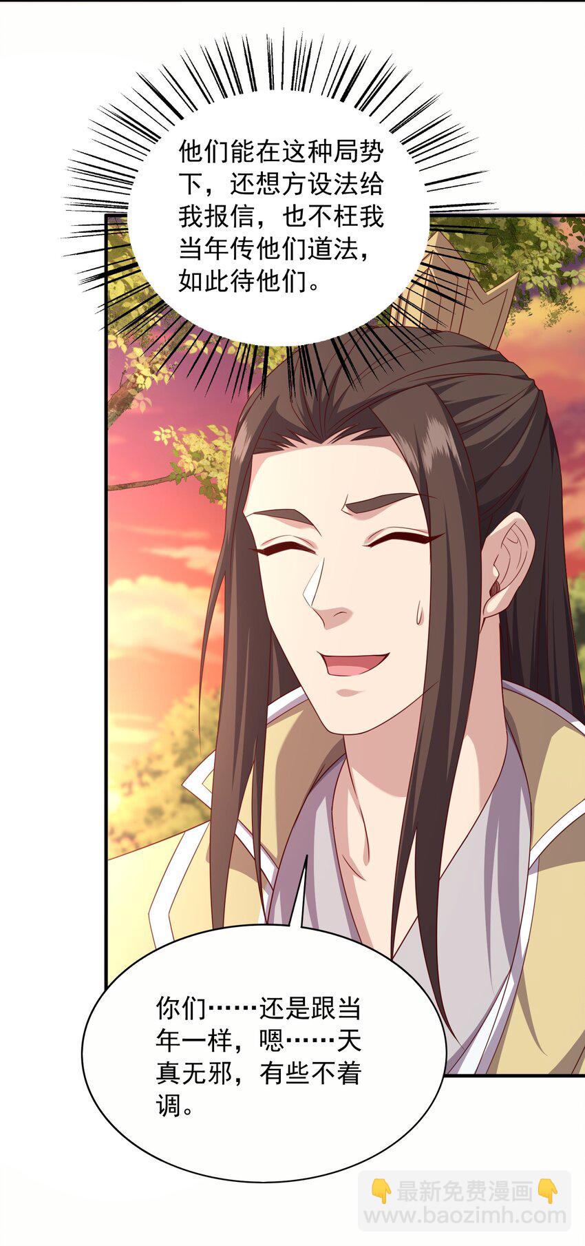 33 进入密道(1/2)-第34话