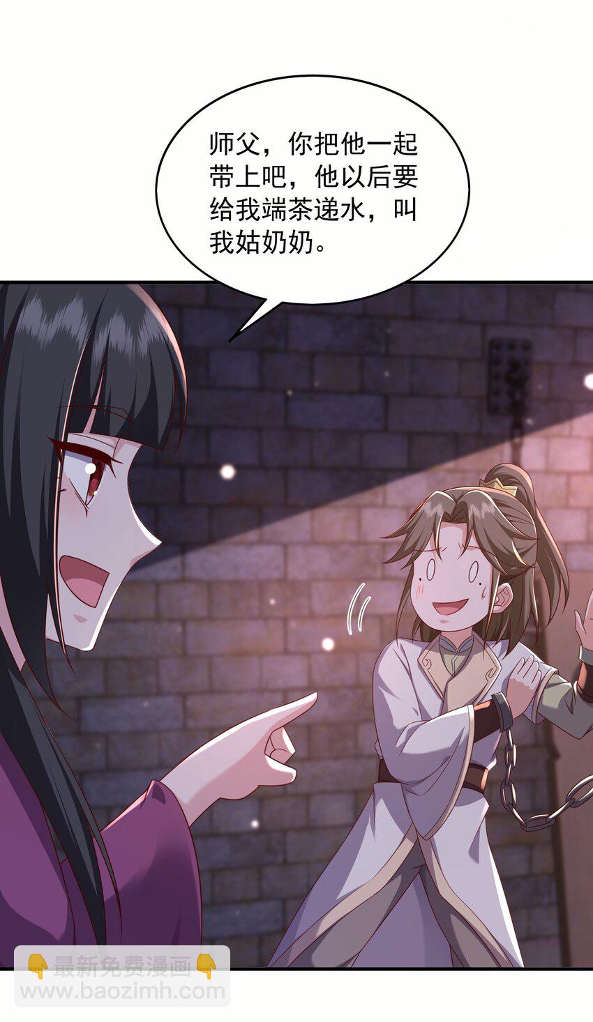 35 土兆门宝库-第36话