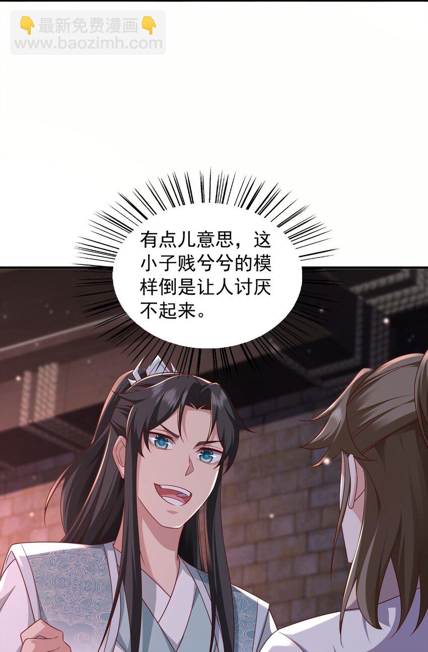 35 土兆门宝库-第36话