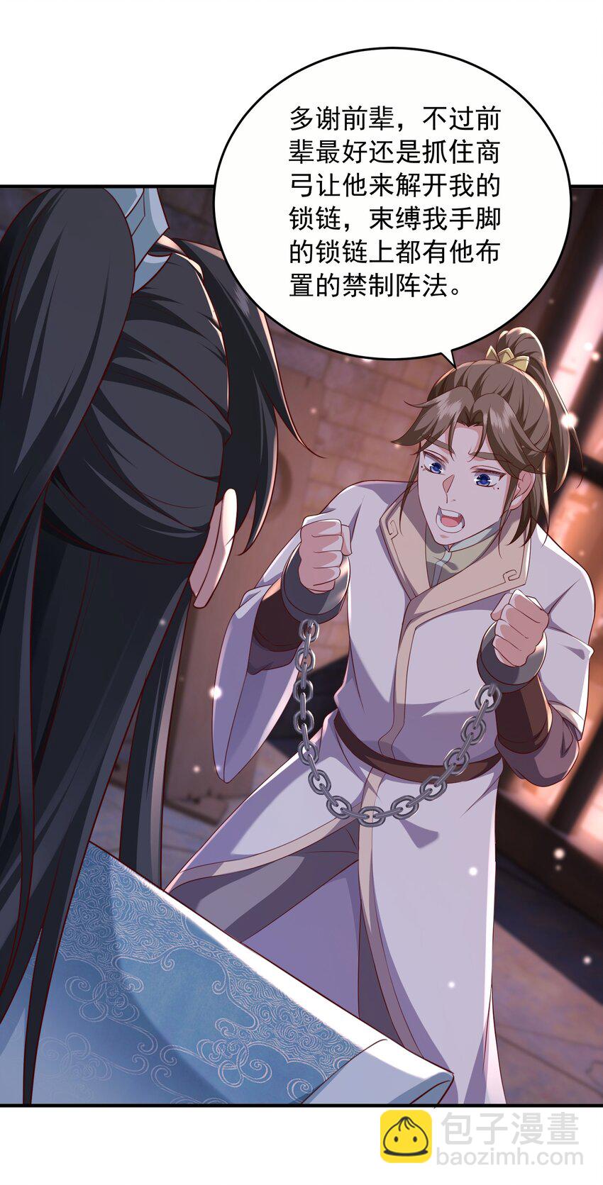 35 土兆门宝库-第36话