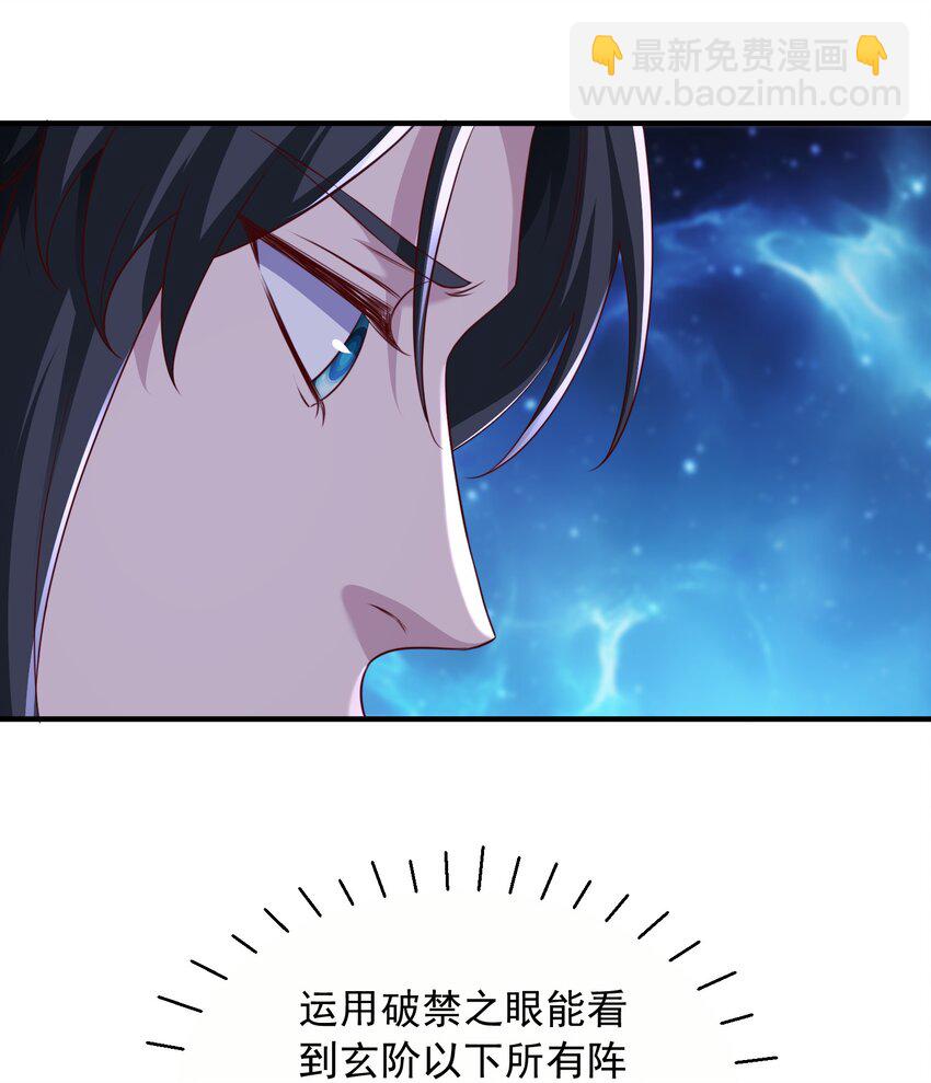 35 土兆门宝库-第36话