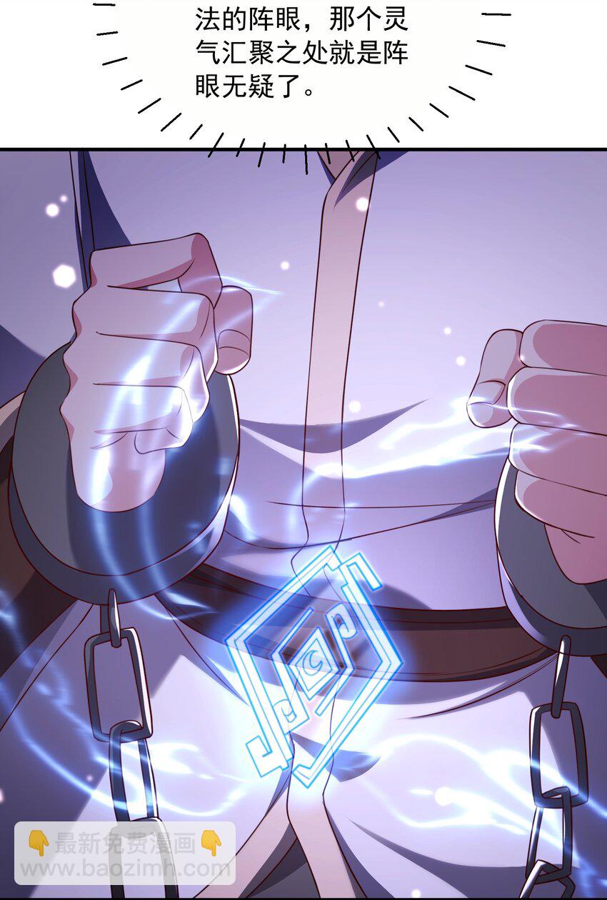 35 土兆门宝库-第36话