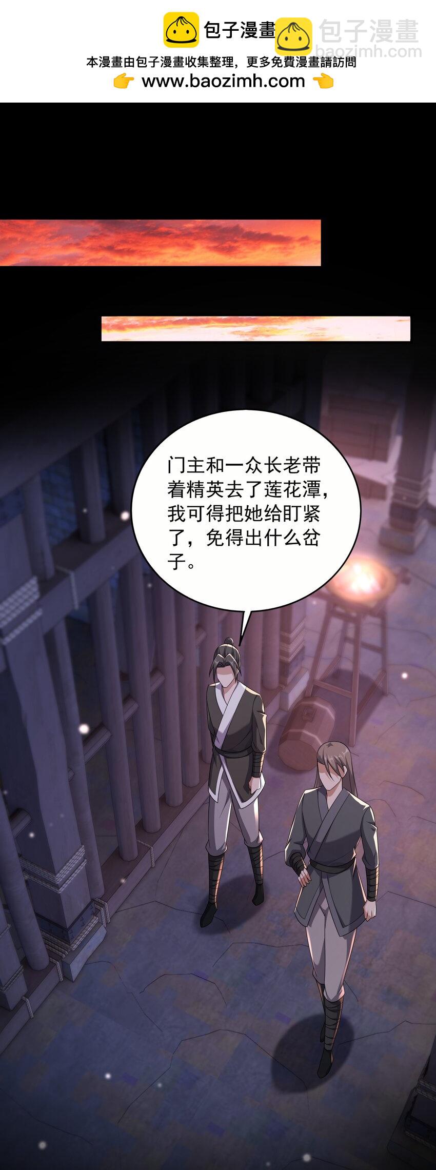 35 土兆门宝库-第36话