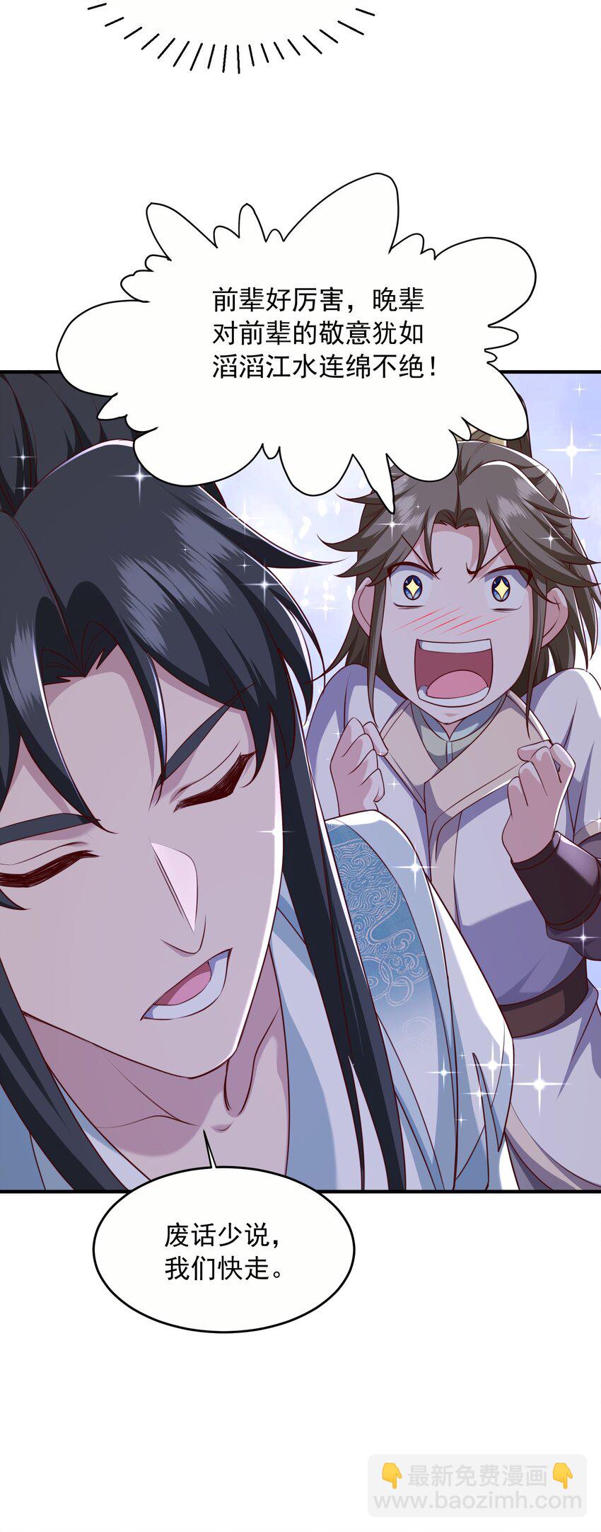 35 土兆门宝库-第36话