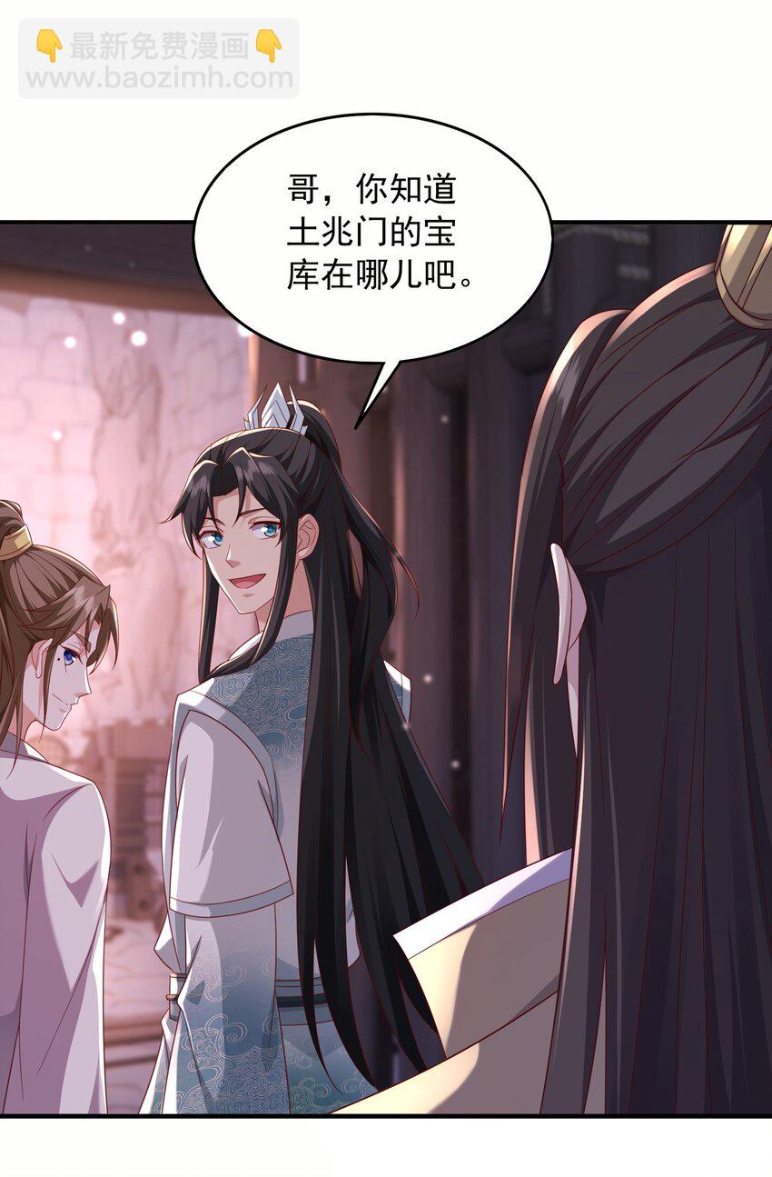 35 土兆门宝库-第36话