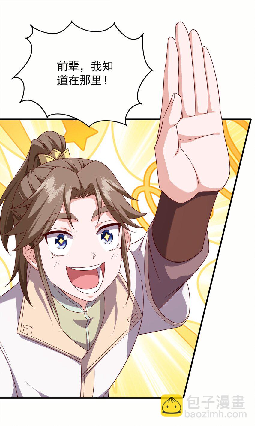 35 土兆门宝库-第36话