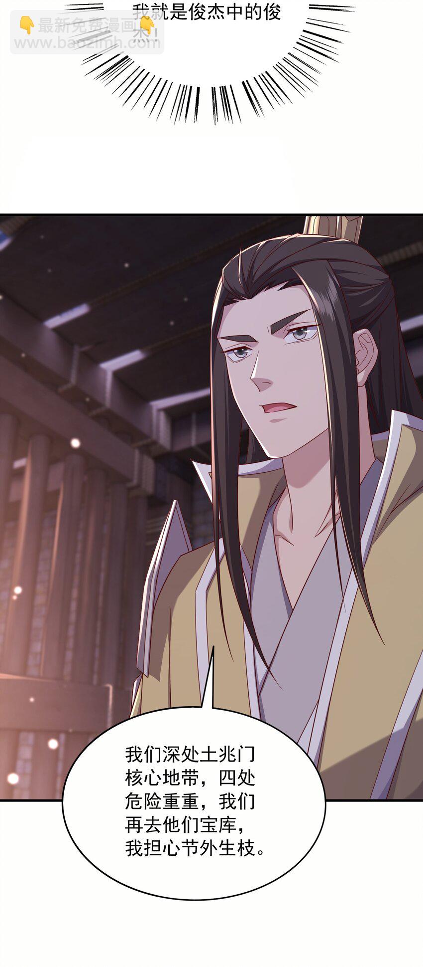 35 土兆门宝库-第36话