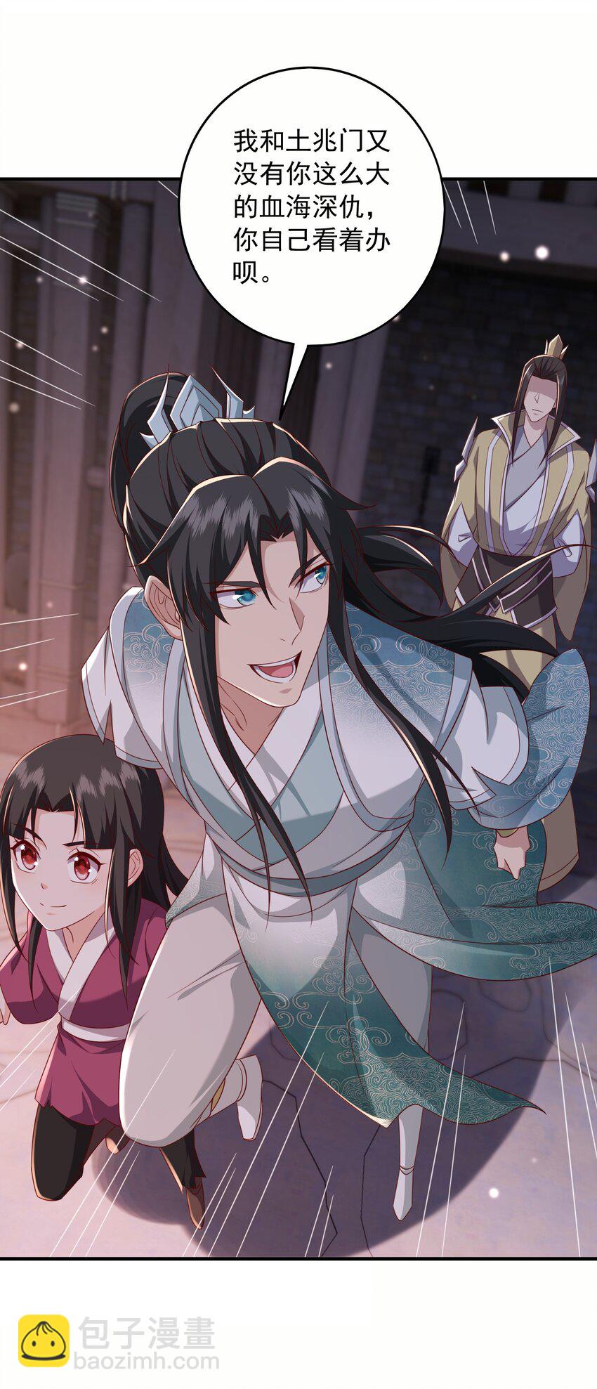 35 土兆门宝库-第36话