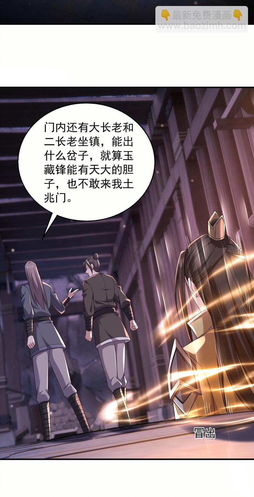 35 土兆门宝库-第36话