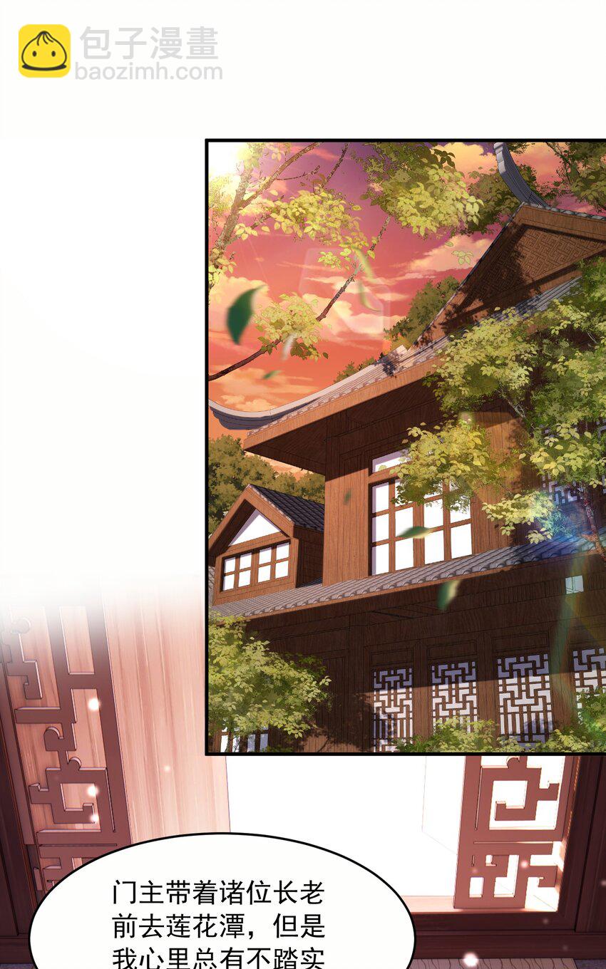 35 土兆门宝库-第36话