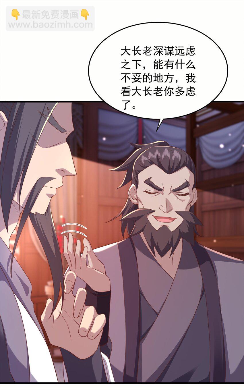 35 土兆门宝库-第36话