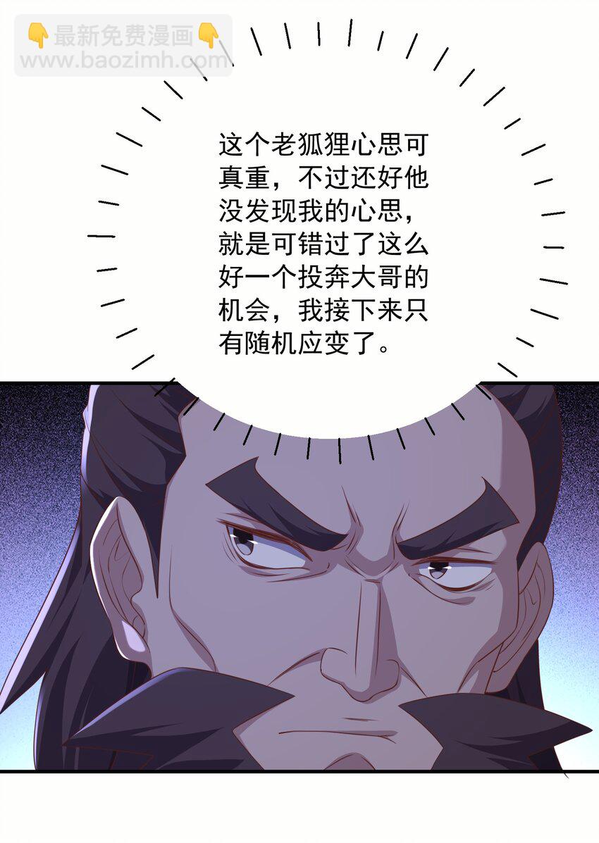 35 土兆门宝库-第36话