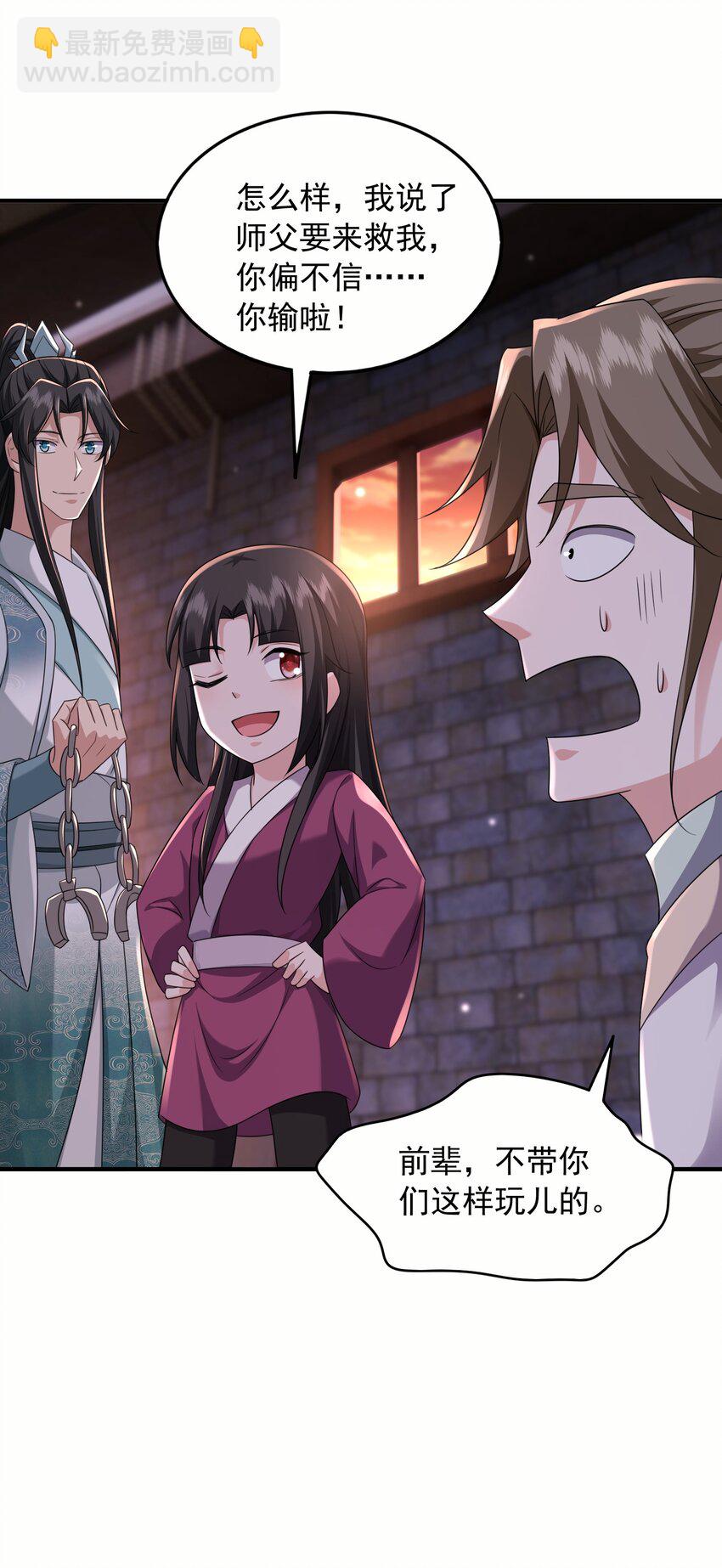 35 土兆门宝库-第36话