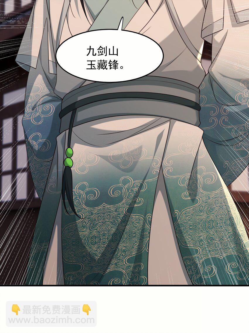 37 一剑破阵-第38话