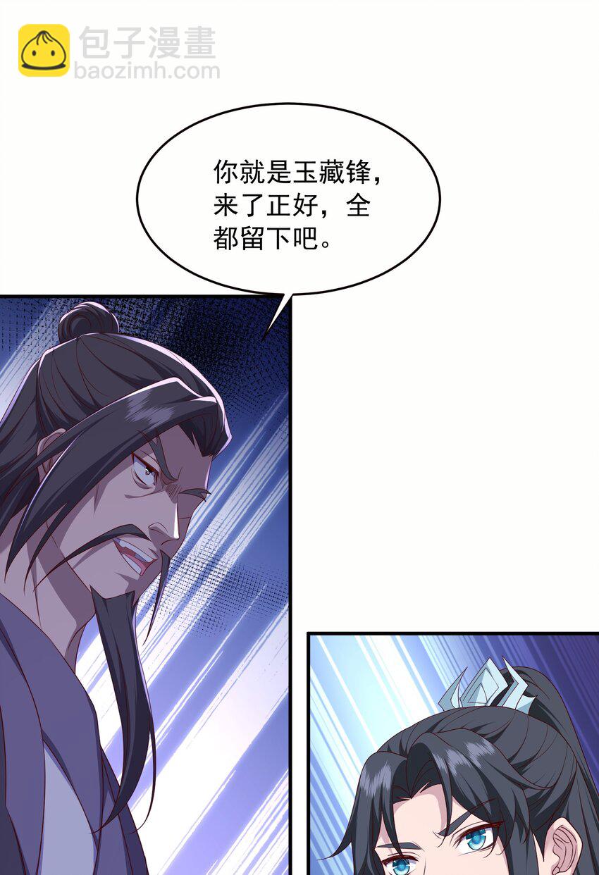 37 一剑破阵-第38话