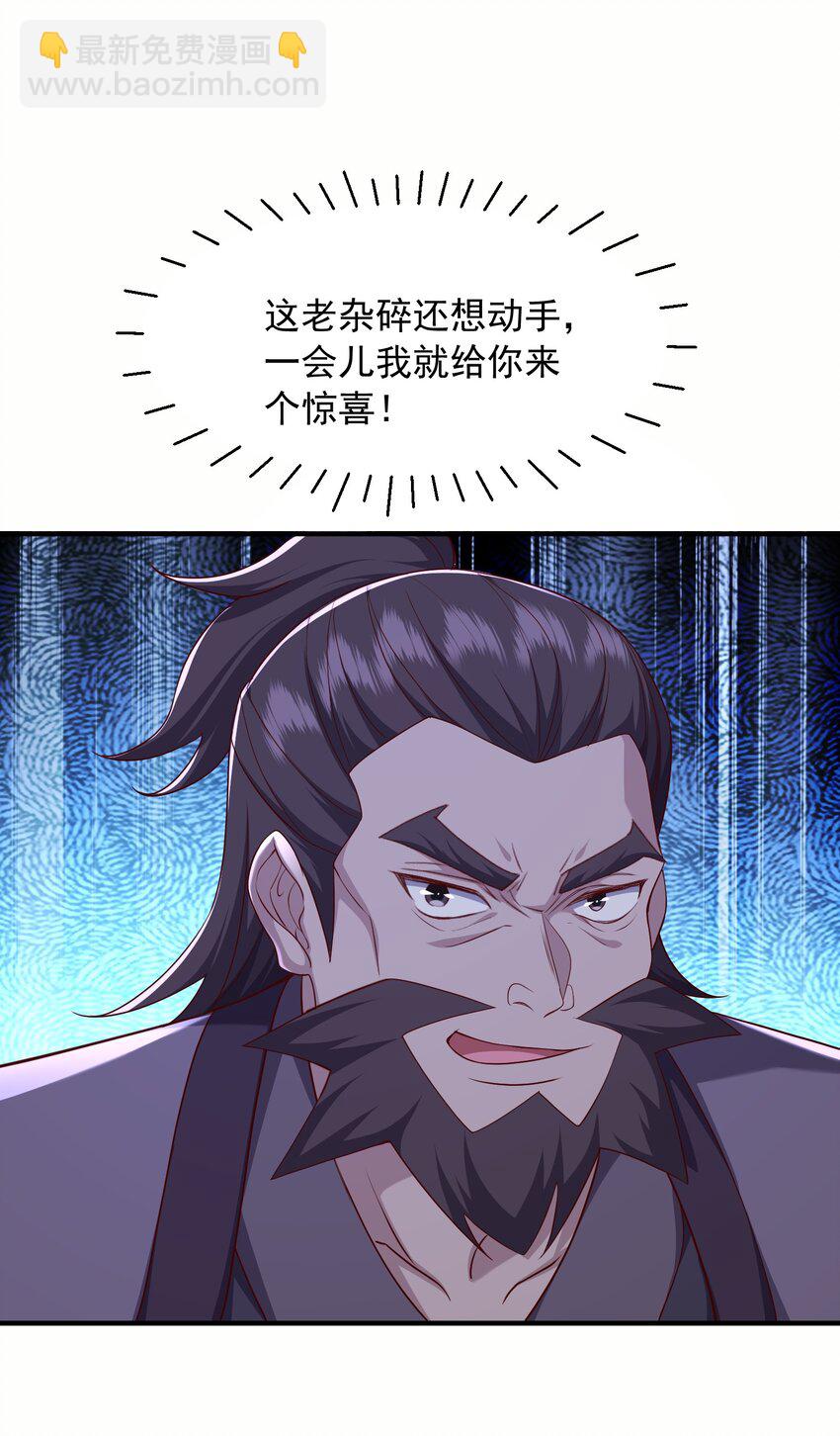 37 一剑破阵-第38话