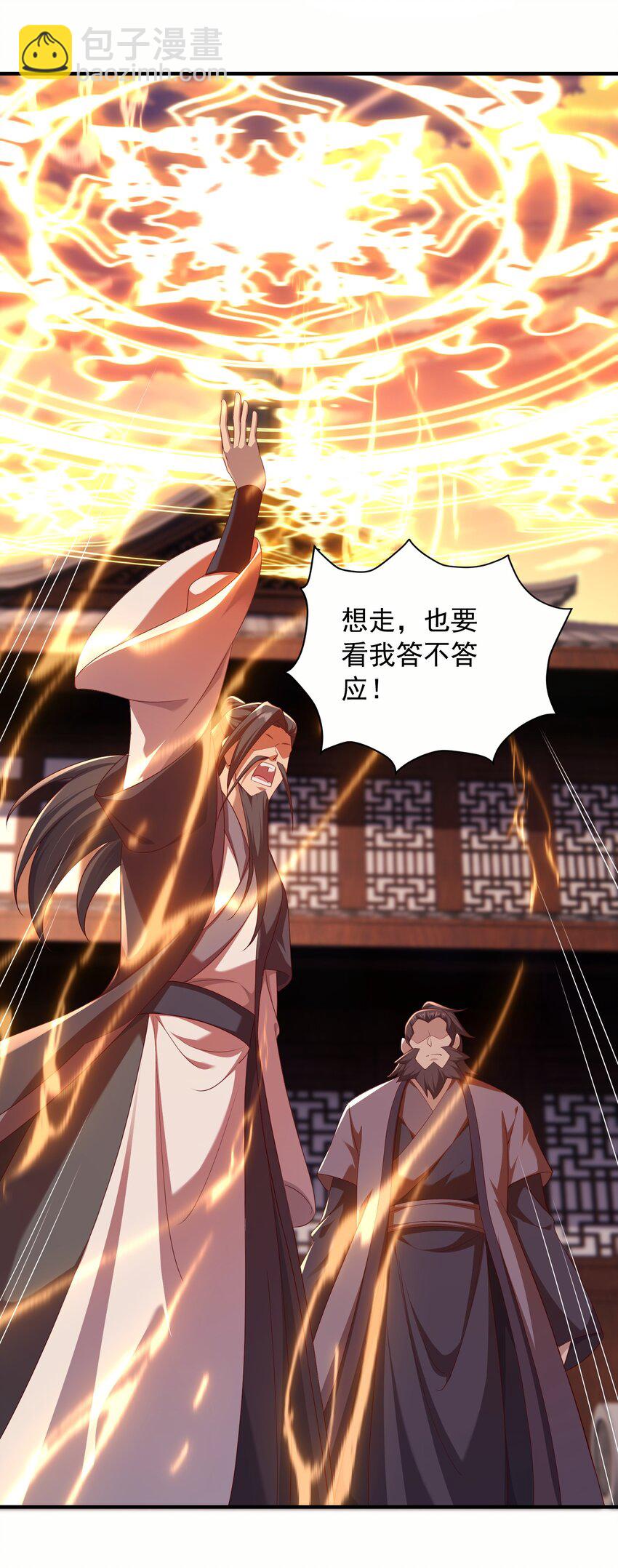 37 一剑破阵-第38话