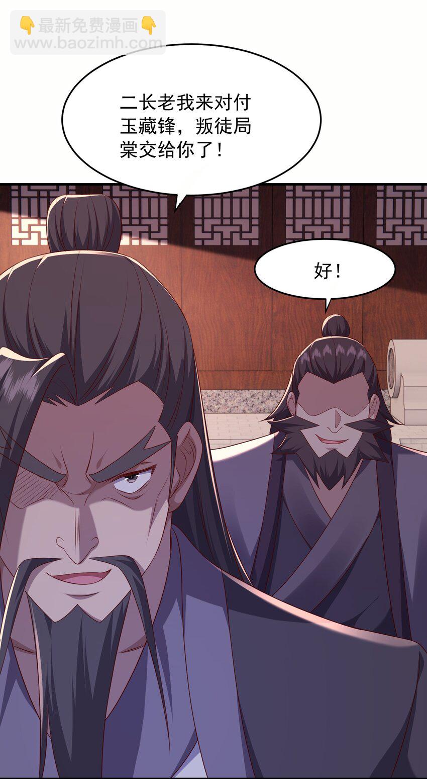 37 一剑破阵-第38话