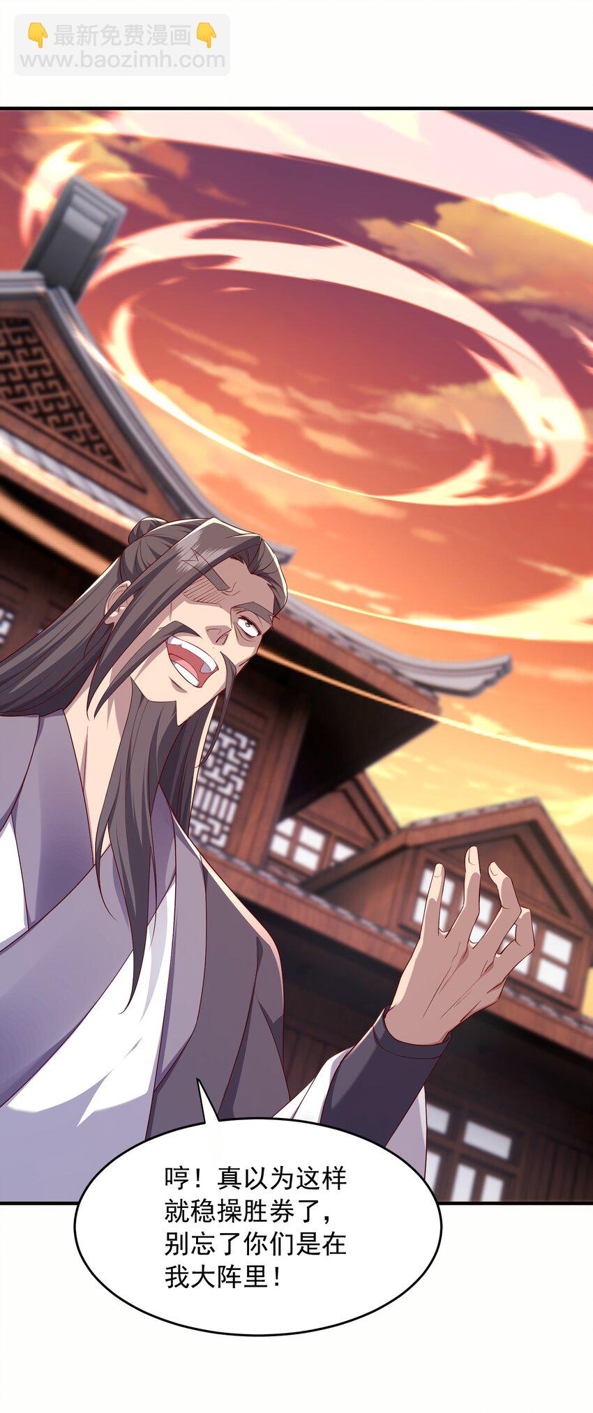 37 一剑破阵-第38话