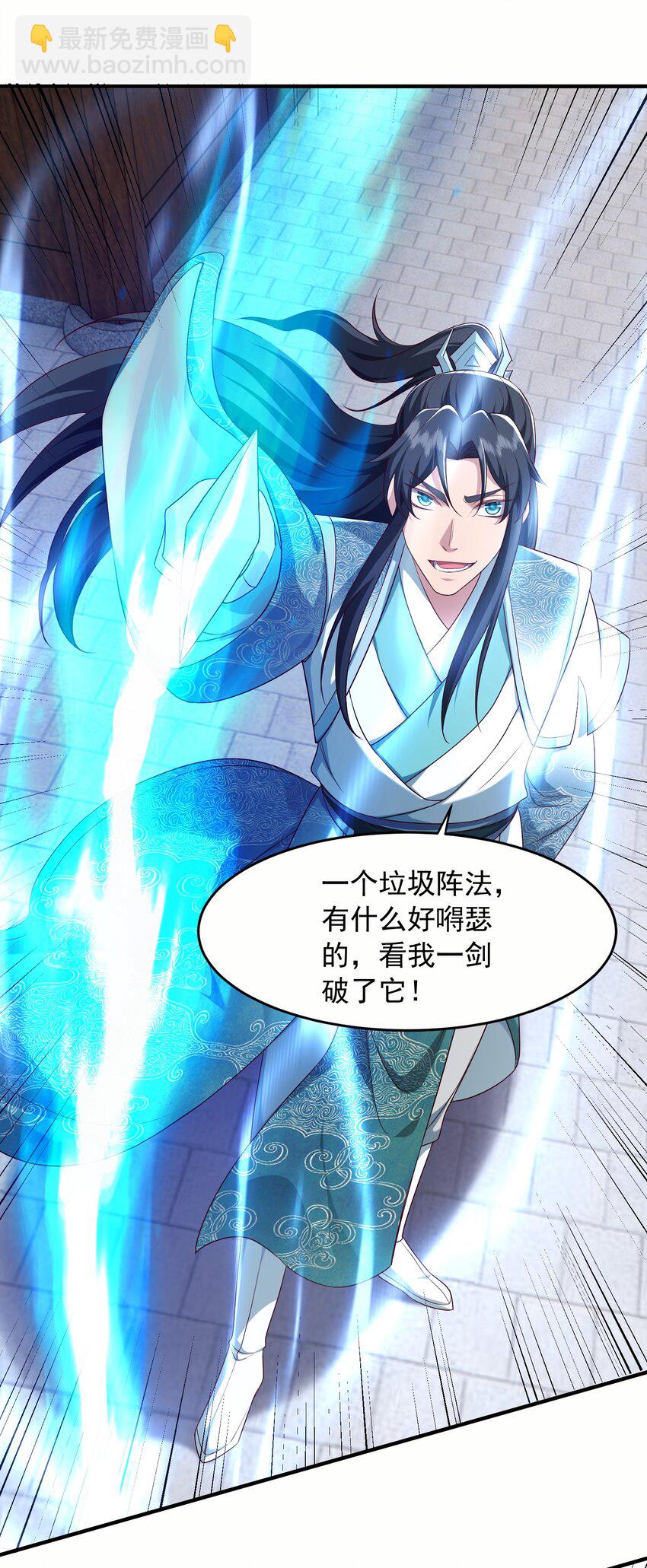 37 一剑破阵-第38话