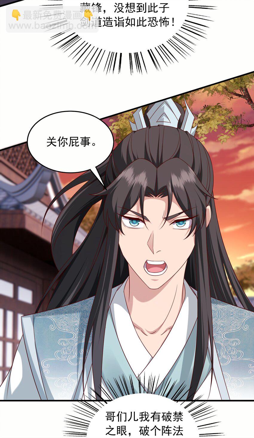 37 一剑破阵-第38话