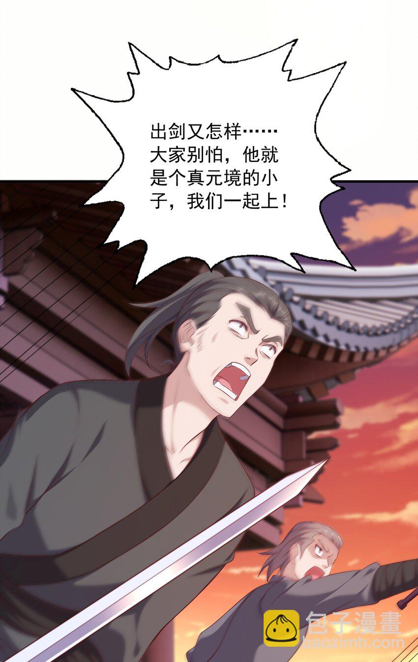 37 一剑破阵-第38话