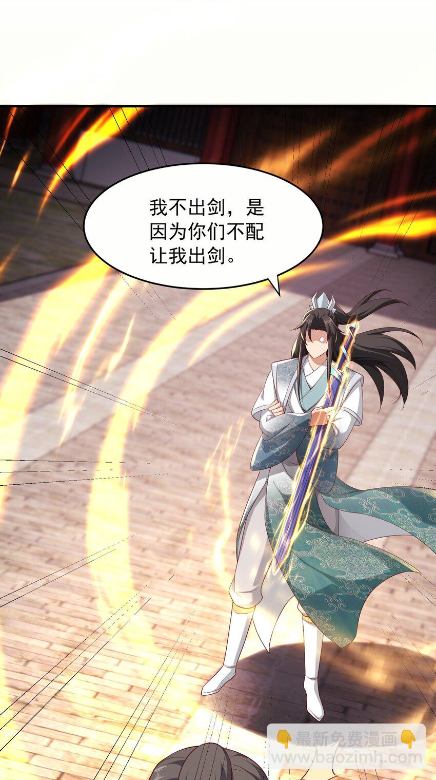 37 一剑破阵-第38话