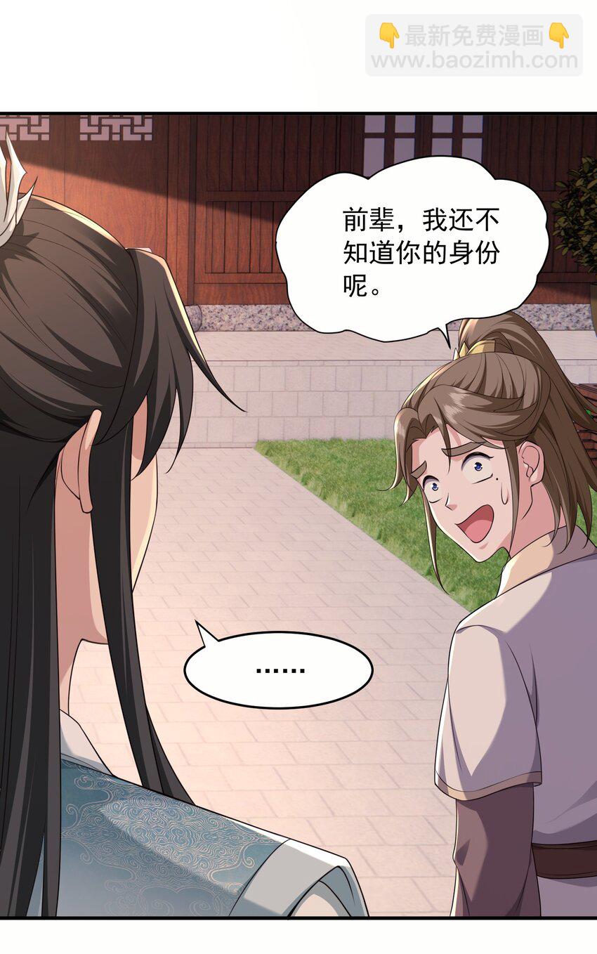 37 一剑破阵-第38话