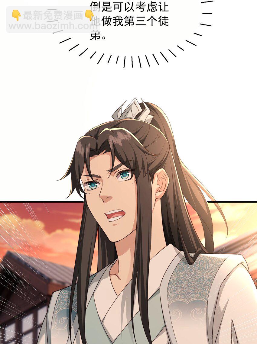 37 一剑破阵-第38话