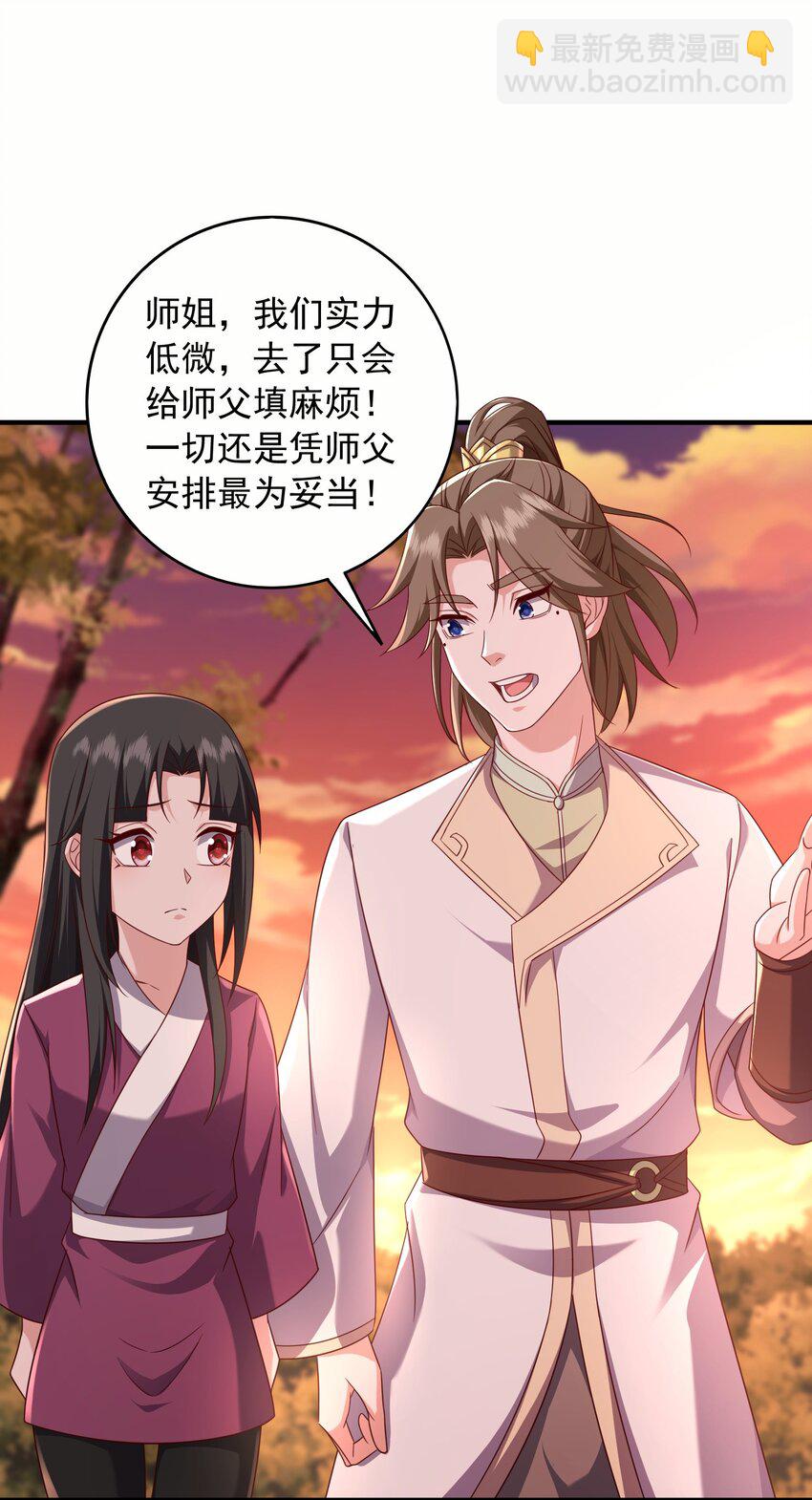 41 莲花潭-第42话