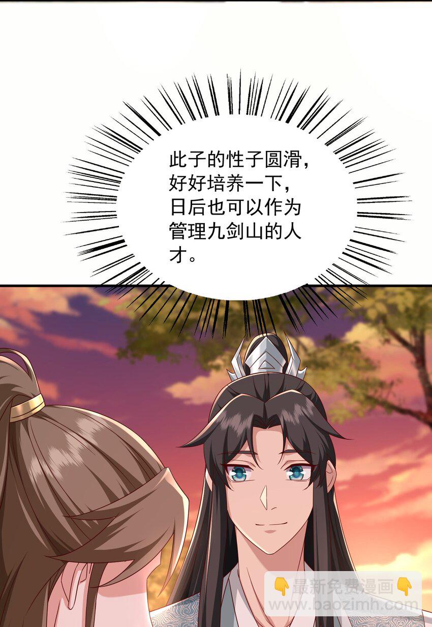 41 莲花潭-第42话