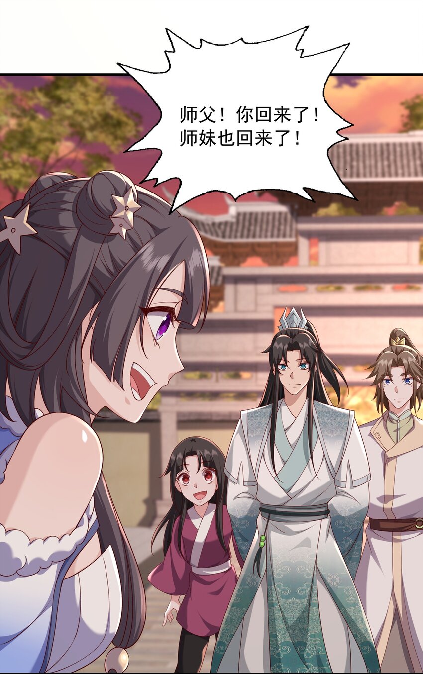 41 莲花潭-第42话