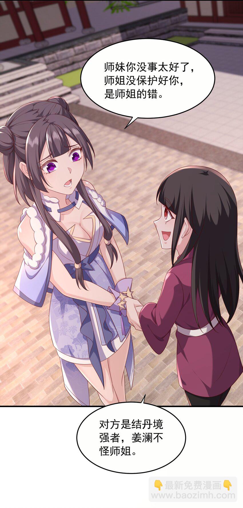 41 莲花潭-第42话